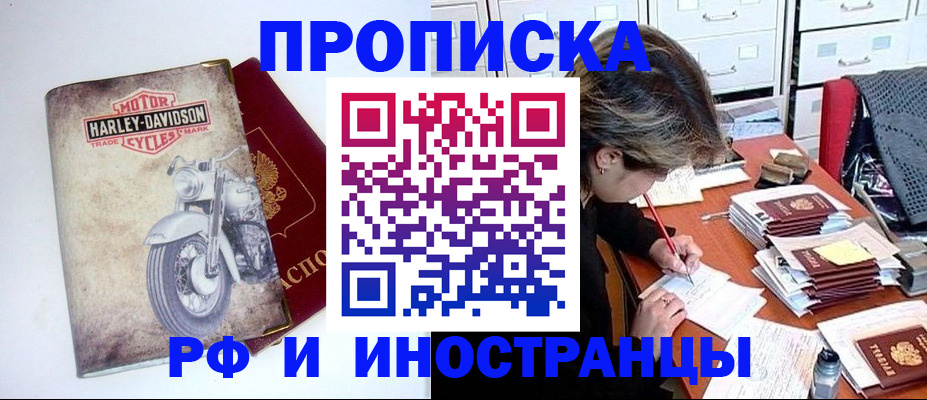 прописка паспорт в Вилюйске