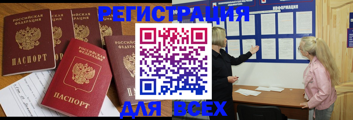 временная регистрация надежно в Вилюйске