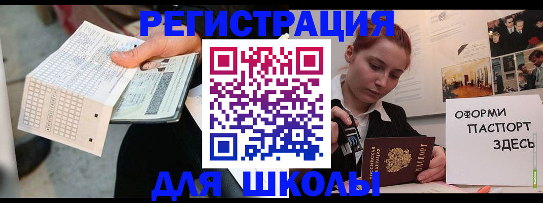 временная регистрация для всех в Вилюйске