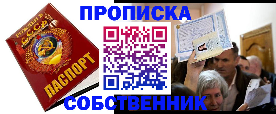 временная регистрация недорого в Вилюйске