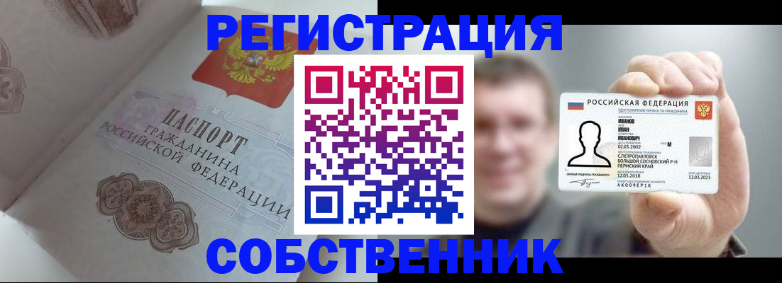 временная регистрация в Вилюйске
