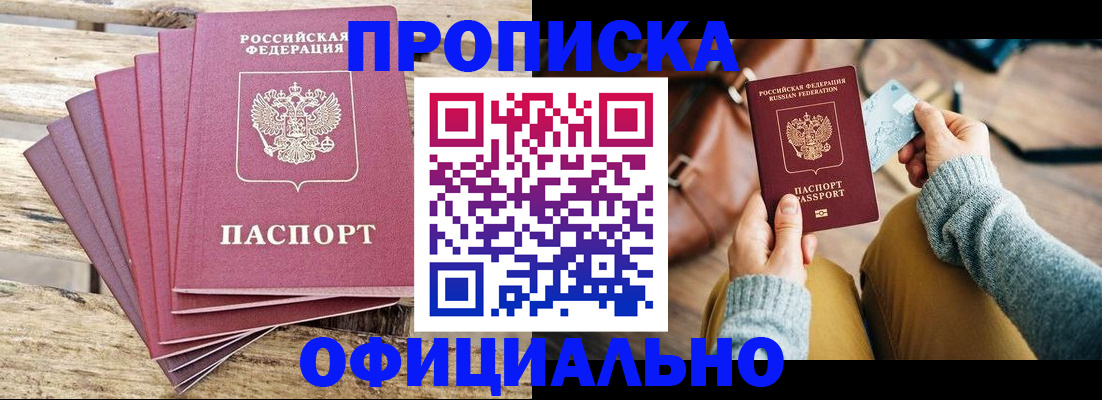 где прописаться в Вилюйске