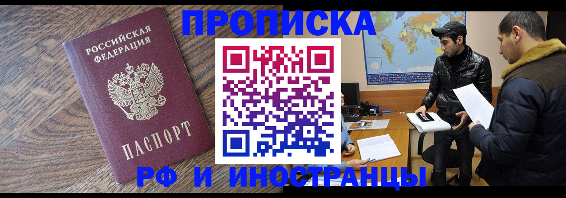временная регистрация гарантия в Вилюйске