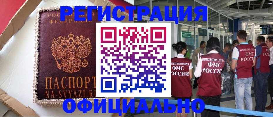 временная регистрация для всех в Вилюйске